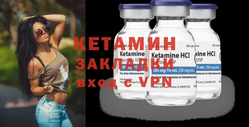 КЕТАМИН ketamine  где купить наркотик  MEGA зеркало  Сертолово 